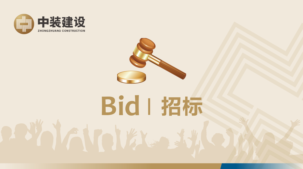 万搏在线官网,万搏(中国)VI形象工服招标公告